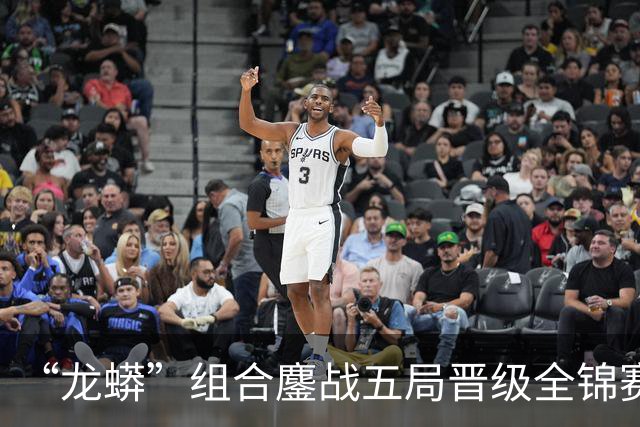 “龙蟒”组合鏖战五局晋级全锦赛四强 许昕：好久没这么拼了