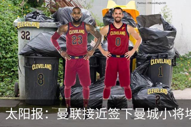 太阳报：曼联接近签下曼城小将埃泽、卡西姆，前者被比作博格巴