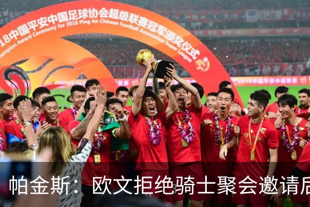 帕金斯：欧文拒绝骑士聚会邀请后肯定很后悔 也许下次他就会去了