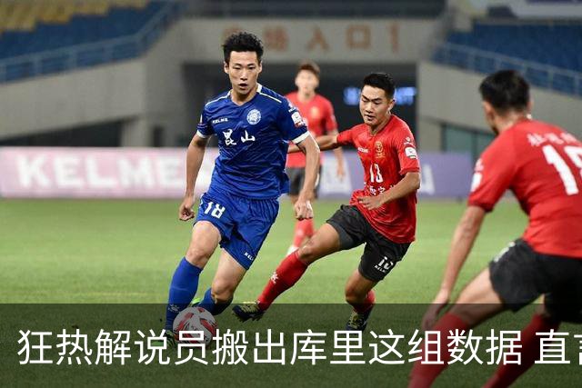 狂热解说员搬出库里这组数据 直言球队需为克拉克搭建保护体系