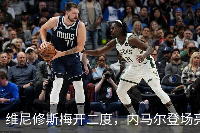 维尼修斯梅开二度，内马尔登场亮相，巴西队3：0战胜苏格兰队