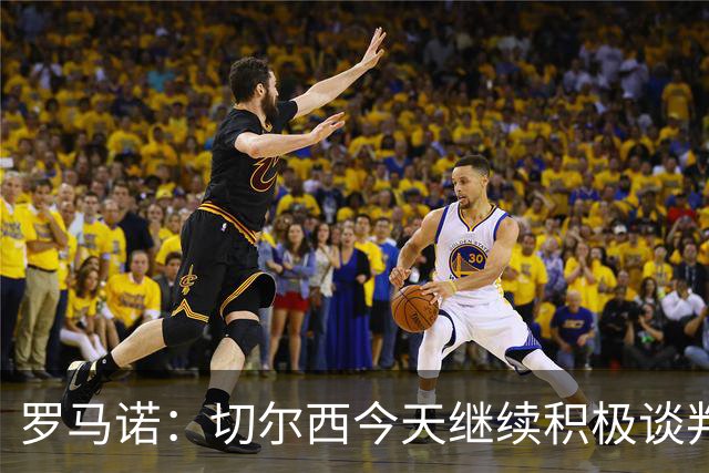 罗马诺：切尔西今天继续积极谈判拉克鲁瓦，他可能是下一笔引援