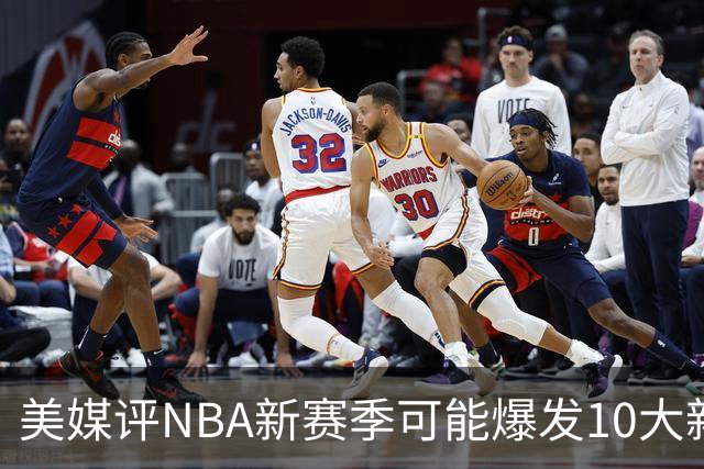美媒评NBA新赛季可能爆发10大新星，汤普森兄弟在列，杨瀚森3队友上榜
