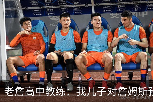 老詹高中教练：我儿子对詹姆斯预言过 等你为骑士夺冠时肯定会哭