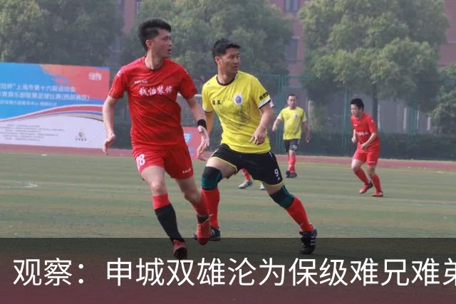 观察：申城双雄沦为保级难兄难弟，斯卢茨基下课会给穆斯卡特带来一些警示吗？