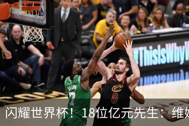 闪耀世界杯！18位亿元先生：维姆哈连场破门，亚马尔登贝莱斩首球