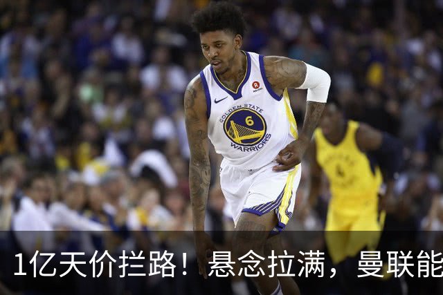 1亿天价拦路！悬念拉满，曼联能否依靠FIFA补偿金敲定德国中场恩梅查？