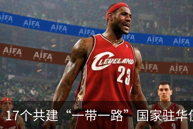 17个共建“一带一路”国家驻华使节河南郑州参加自行车系列赛